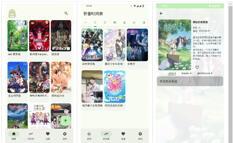 📢 Kazumi – 一款自定义规则的番剧采集与在线观看程序🏷️ #Android | Windows | 软件 #免费影视软件👉🏻 