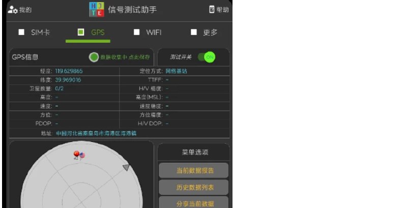 📢 信号测试助手🏷️ #Android | 软件👉🏻 