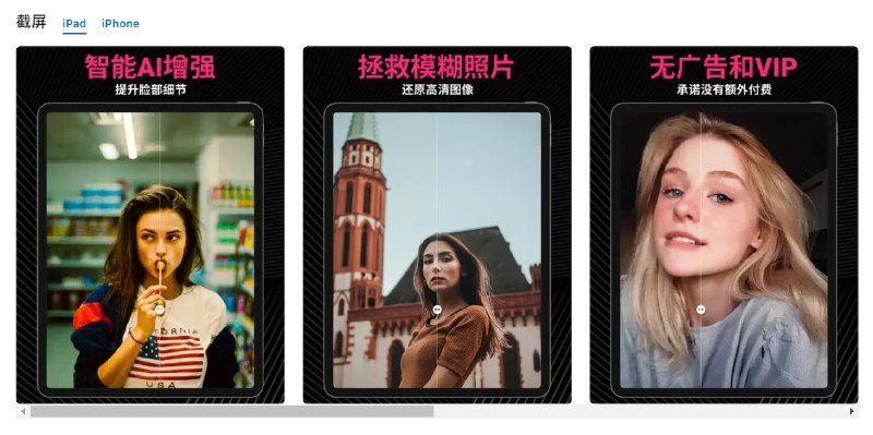 📢 IOS应用限免 - 美丽照片AI 智能增强🏷️ #Apple | 软件 #iOS应用限免👉🏻 
