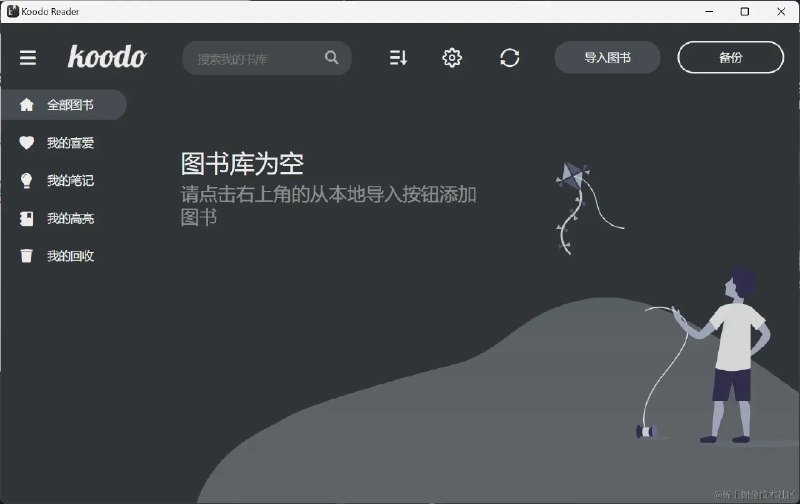 📢 Koodo Reader电子书阅读器v1.7.4🏷️ #Windows | 教程 | 软件 #电子书阅读器👉🏻 