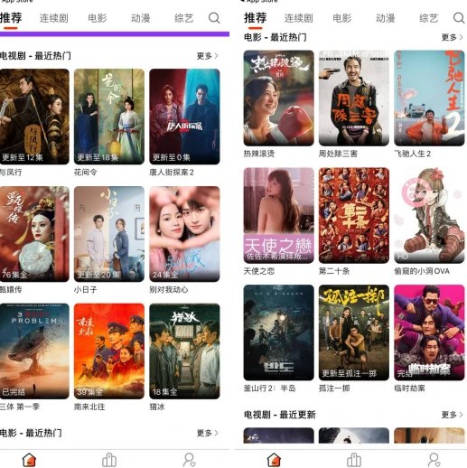 📢 人人圈观影神器 - 一款功能强大的影视应用🏷️ #未分类 #免费影视软件👉🏻 