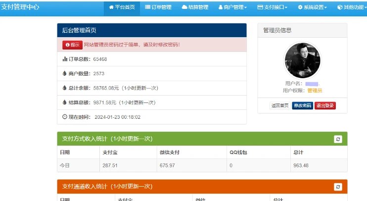 📢 浪子易支付源码最新版 - 支持对接各种网站支付🏷️ #源码 #支付源码 #网站源码👉🏻 