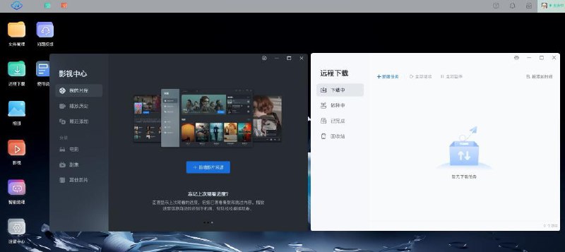 📢 鲁大师AiNas 2024.8.12.2121 让电脑变个人Nas私有云服务器🏷️ #Windows | 软件 #Windows实用工具👉🏻 
