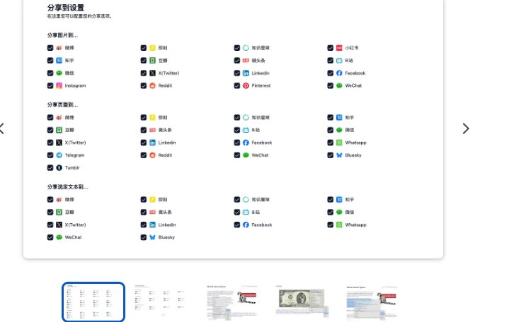 📢 ShareTo - 支持Chrome浏览器的插件🏷️ #软件 #浏览器插件👉🏻 