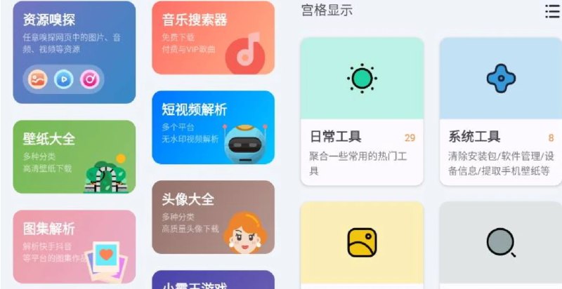 📢 Android 工具大师 v1.2.2解锁高级会员版🏷️ #Android | 软件 #工具箱App👉🏻 