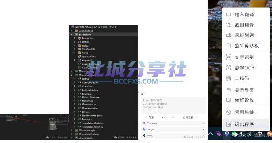 📢 一款利用 WPF 技术开发的即用即走的翻译和 OCR 工具🏷️ #Windows | 软件 #ocr👉🏻 