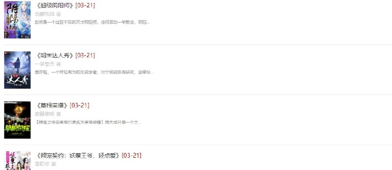 📢 八零电子书 - 专注于提供各种类型小说的免费阅读和下载服务🏷️ #趣站 #电子书工具👉🏻 