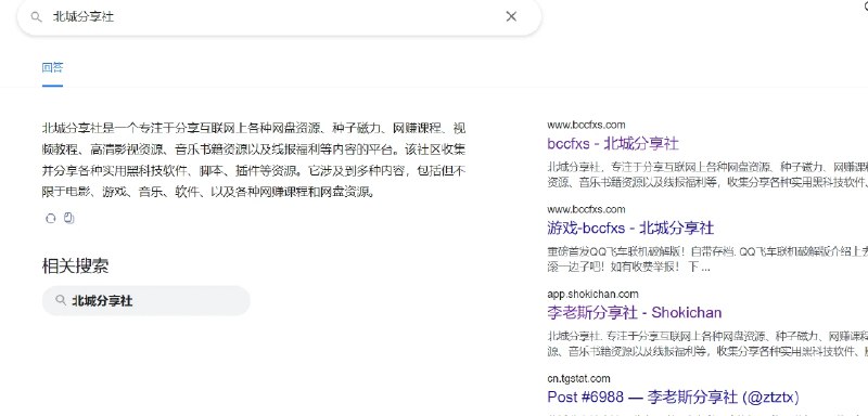 📢 aoyo ai - 一个智能AI搜索引擎 干净无广告🏷️ #趣站 #AI智能助手 #搜索引擎👉🏻 