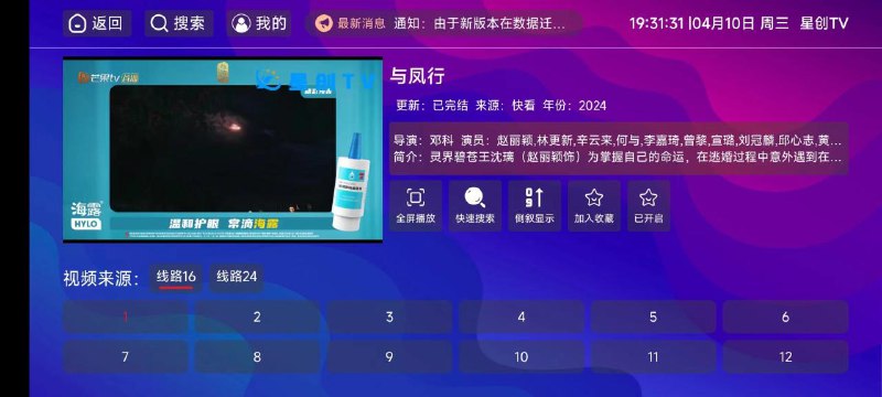 📢 星创影视免费版2.0（投影仪 电视盒子 手机通用）- 支持安卓4.4系统🏷️ #Android | 软件 #电视盒子👉🏻 