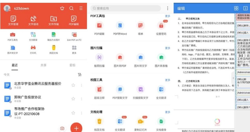 📢 WPS Office_v18.8.1高级订阅VIP国际版🏷️ #Windows | 软件 #办公软件👉🏻 
