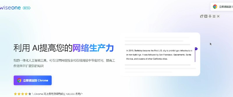📢 Wiseone - 一款基于AI的浏览器网页总结扩展🏷️ #插件 #浏览器插件👉🏻 