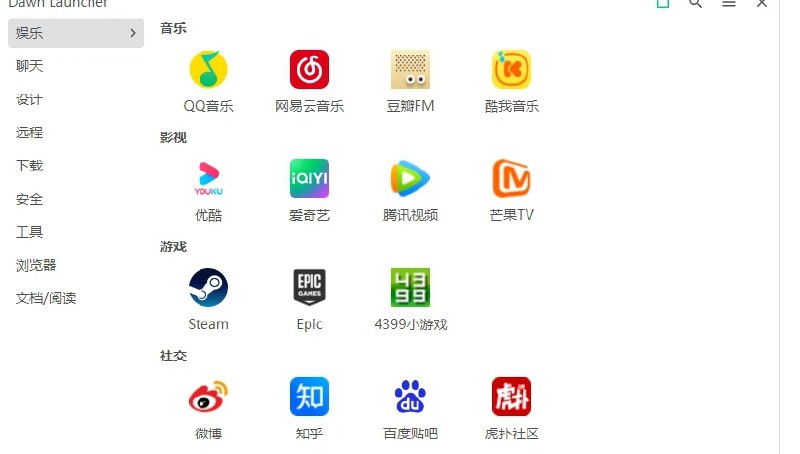 📢 Dawn Launcher – Windows平台设计的快捷启动工具🏷️ #Windows | 软件 #Windows效率工具👉🏻 