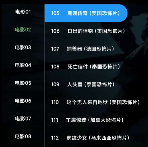 📢 恐怖电影(FM) 大量恐怖电影频道、电影频道、影剧综合🏷️ #Android | 软件 #直播👉🏻 