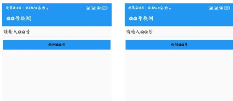 📢 QQ号检测本地版2.0🏷️ #Windows | 软件 #QQ工具👉🏻 