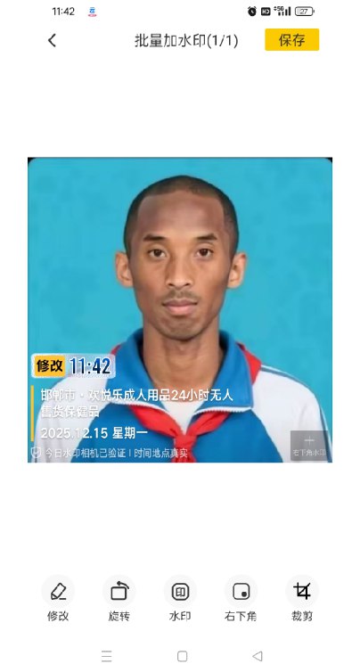 📢 修改水印相机 作弊摸鱼 不可少 已解锁永久会员🏷️ #Android | 软件👉🏻 