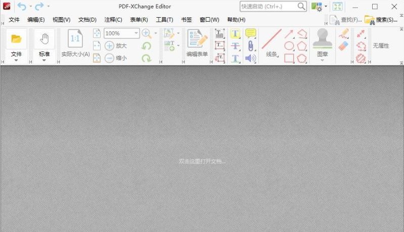 📢 轻量级PDF编辑软件 PDF – XChange Editor Plus 10.3.1.387官方便携版🏷️ #Windows | 软件 #PDF编辑器👉🏻 
