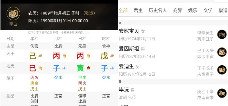 📢 算命八卦排盘宝，易学文化和周易工具的综合APP 帮你洞察人生轨迹！🏷️ #Android | 软件 #算命软件👉🏻 