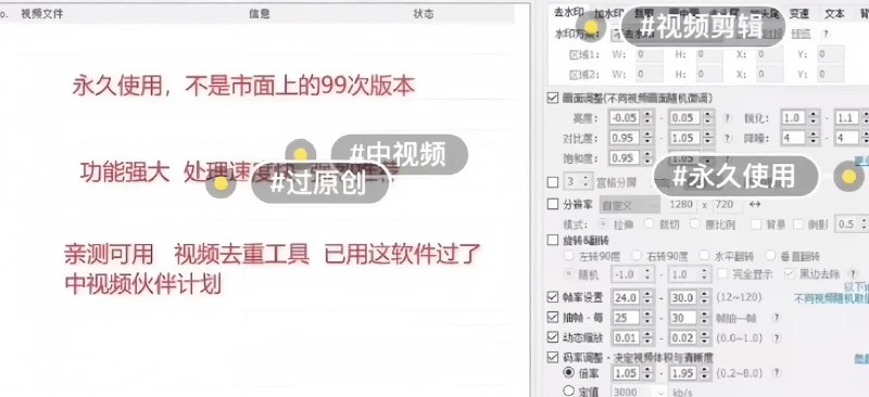 📢 CR VideoMate永久短视频去重搬运🏷️ #Windows | 软件 #视频去重工具👉🏻 