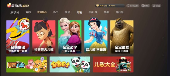 📢 雷石k歌 - 一款在电视上使用的k歌软件🏷️ #Android | 软件 #K歌软件👉🏻 