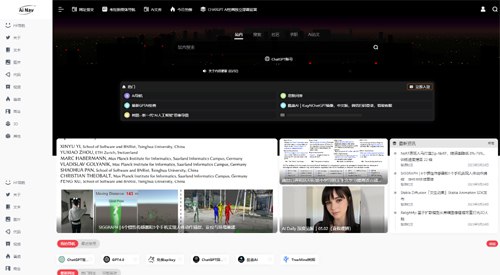 📢 Ai导航：最新最前沿的ai产品导航网站🏷️ #趣站 #导航网👉🏻 