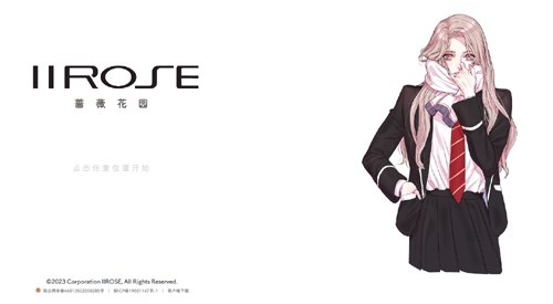 📢 蔷薇花园 IIROSE ( i站 )🏷️ #趣站 #树洞👉🏻 