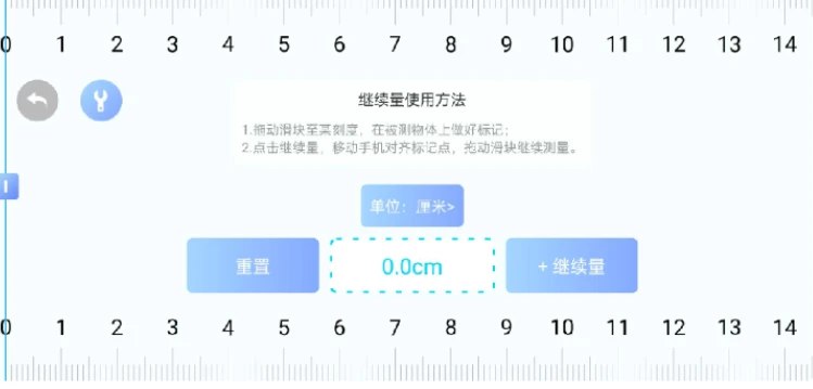 📢 测距测量仪 水平仪 量角器🏷️ #Android | 软件👉🏻 