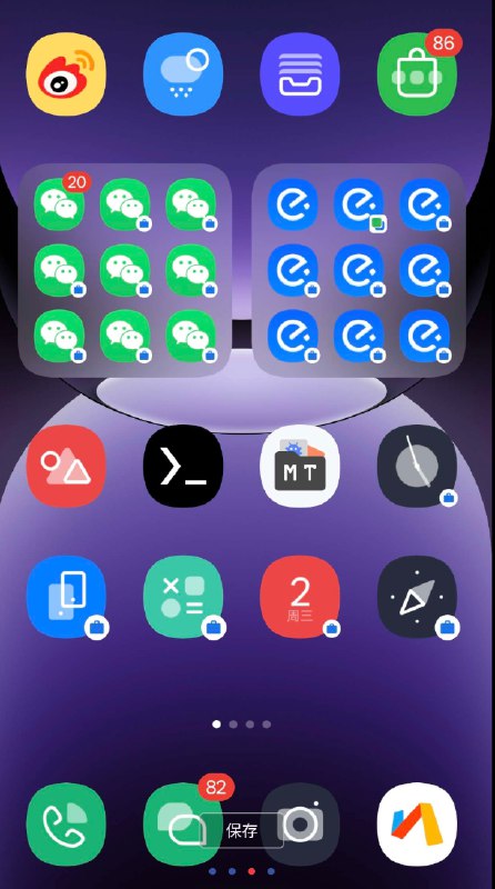 📢 炼妖壶 无限创建应用分身不会封号🏷️ #Android | 软件 #多开分身👉🏻 