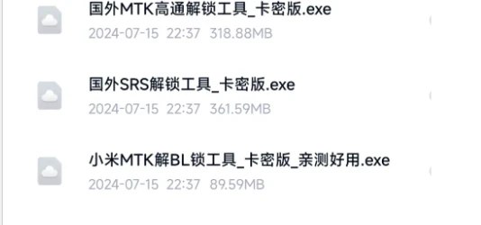📢 全网首发中飞刷机工具破裂版🏷️ #Windows | 软件 #安卓刷机Root相关👉🏻 