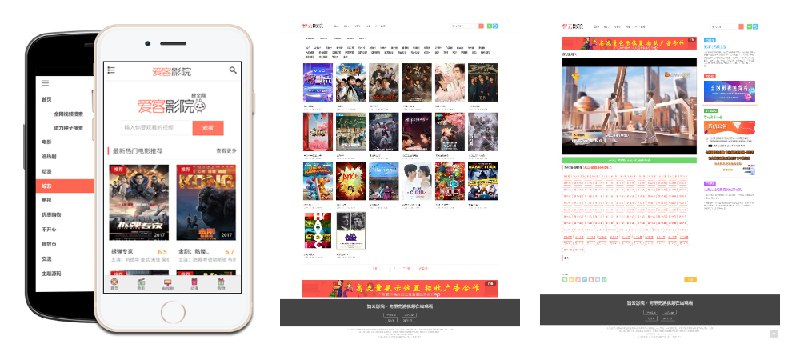 📢 首发智云影院CMS程序PHP源码V3.0 无需数据库🏷️ #源码 #影院CMS程序👉🏻 