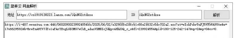 📢 蓝奏云 网盘 直链🏷️ #Windows | 软件👉🏻 