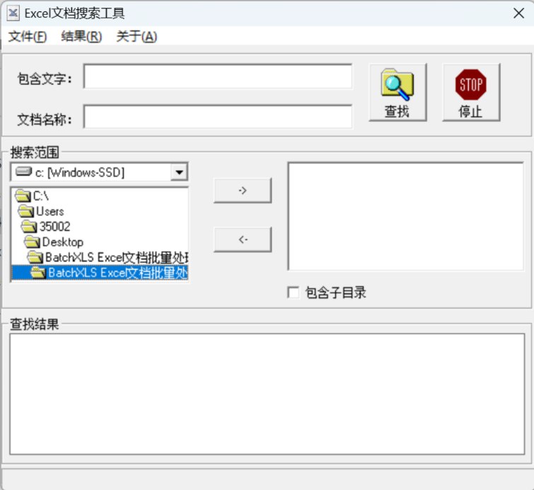 📢 文档批量处理工具 - 支持多种Excel文件批量改名的操作🏷️ #Windows | 软件👉🏻 