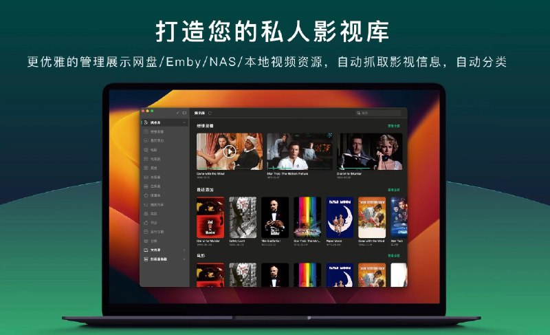 📢 VidHub - 免费的Apple全平台网盘视频私人资源程序🏷️ #Apple | Mac | 软件 #网盘工具👉🏻 