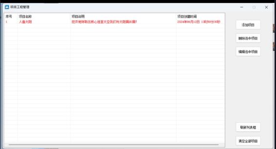 📢 工程计划项目管理工具🏷️ #Windows | 软件 #项目管理工具👉🏻 