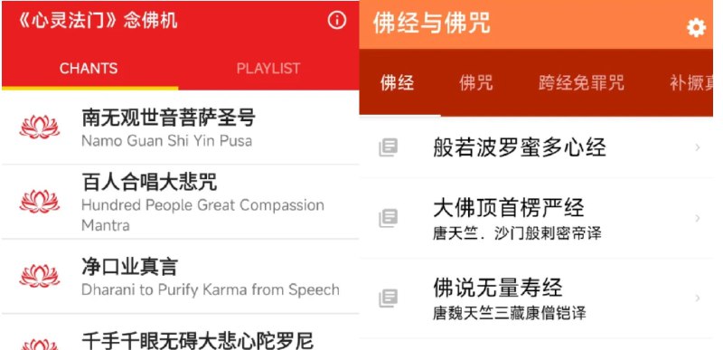 📢 三款与佛教和心灵修养相关的应用🏷️ #Android | 软件👉🏻 