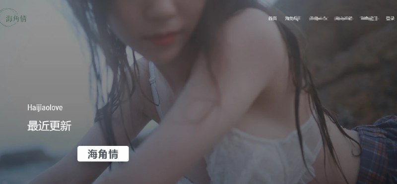 📢 海角情免费观看🏷️ #趣站 #大人资源👉🏻 