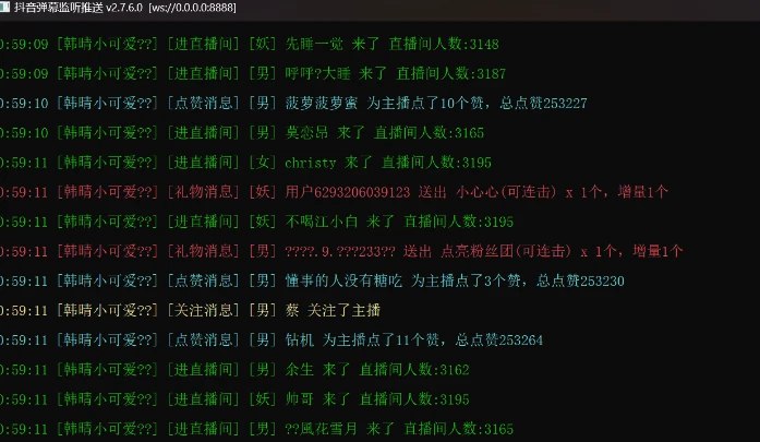 📢 工具能够实现抖音弹幕的播放功能🏷️ #Windows | 软件 #抖音工具👉🏻 