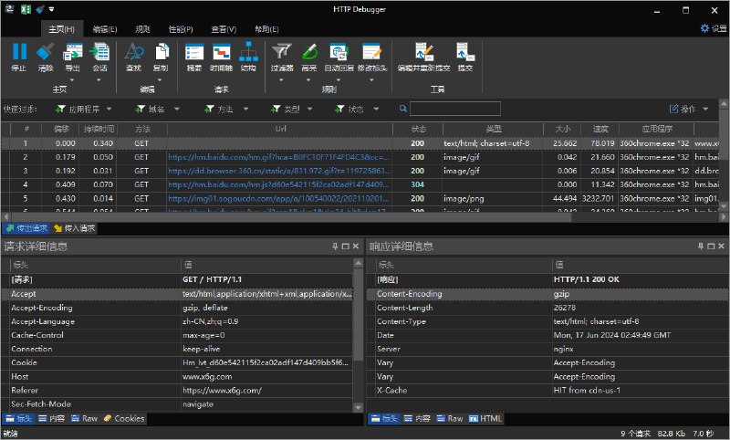 📢 HTTP Debugger v9.9中文特别版🏷️ #Windows | 教程 | 软件👉🏻 