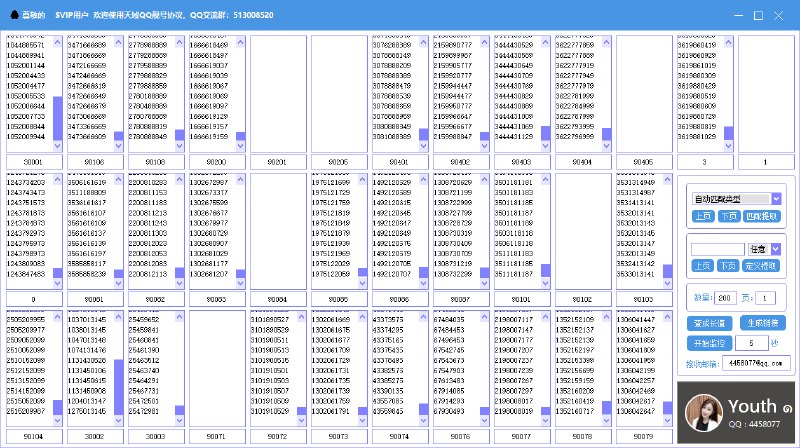 📢 QQ靓号注册协议🏷️ #Windows | 软件👉🏻 