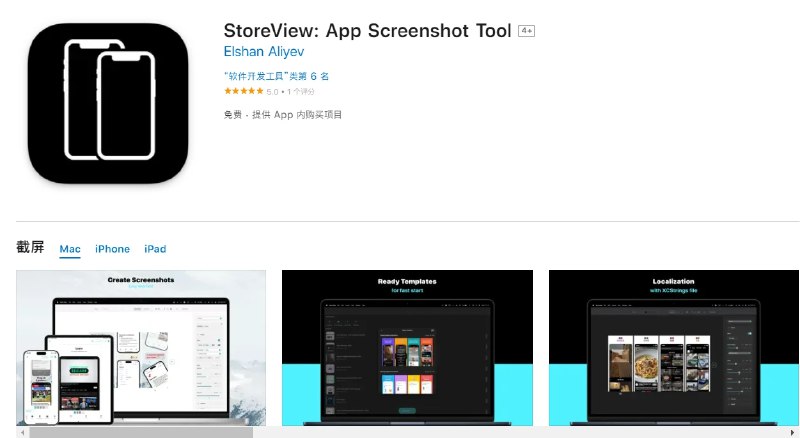 📢 StoreView – 专为应用开发者设计的工具软件🏷️ #Apple | 软件 #IOS优质应用👉🏻 