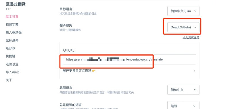 📢 DeepLX Serverless 翻译 API – 一个基于云函数部署的翻译服务🏷️ #Github #翻译工具👉🏻 