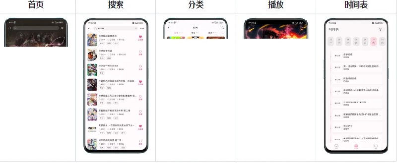 📢 NekoAnime - 一款开源的Android动漫应用🏷️ #Android | 软件 #动漫软件👉🏻 