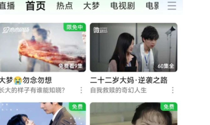 📢 爱奇艺去广告版打开即播放 - 简约流畅🏷️ #Android | 软件👉🏻 