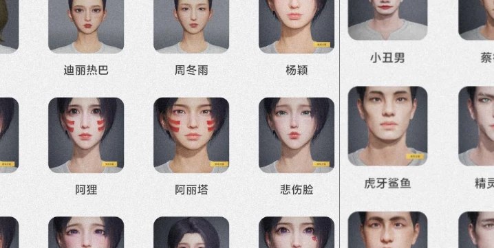 📢 一款和平精英捏脸盒子，个性化定制，展现你的独特风格🏷️ #Android | 软件 #游戏助手👉🏻 