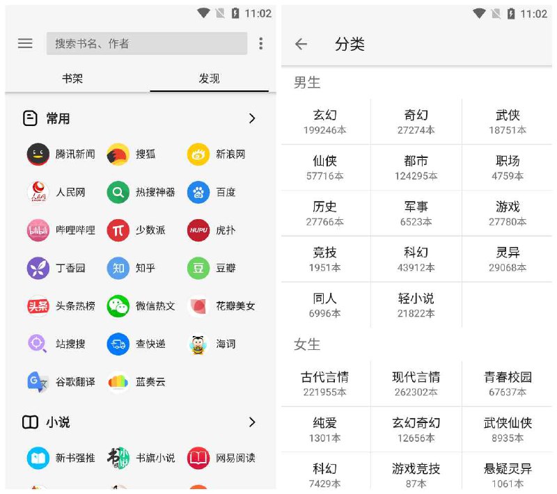📢 安卓轻阅v12099魔改纯净自带2000+优质书源🏷️ #Android | 软件 #手机小说阅读神器👉🏻 