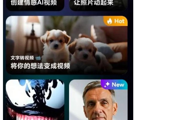 📢 一款AI文字生成视频 - AI照片拥抱，激发你的创意🏷️ #Android | 软件 #AI工具👉🏻 