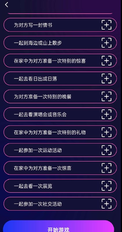 📢 情侣私密互动app 感情升温，互动加强，建立更亲密有趣的关系🏷️ #Android | 软件👉🏻 