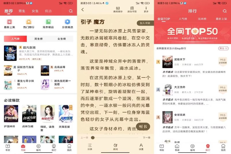 📢 阅友免费小说 海量热门小说随便看支持听书🏷️ #源码 #手机小说阅读神器 #网站源码 #阅友免费小说👉🏻 