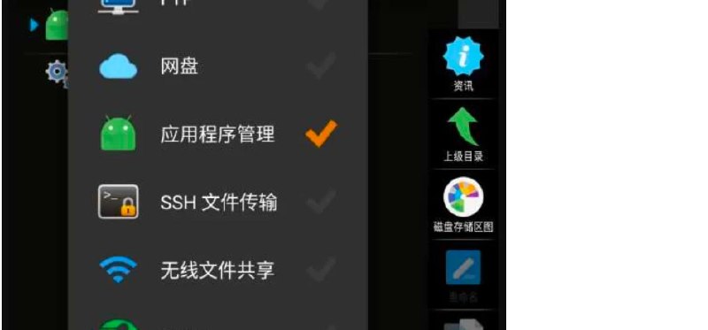 📢 X-plore文件管理器v4.38.31解锁捐赠版🏷️ #Android | 软件 #文件管理器👉🏻 