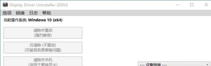 📢 显卡驱动卸载工具v18.0.8.9绿色版🏷️ #Windows | 教程 | 软件 #驱动工具👉🏻 