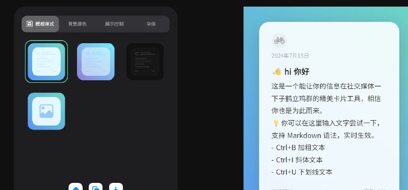 📢 流光卡片 – 一个集分享、美观与优雅于一身的网页应用🏷️ #趣站👉🏻 